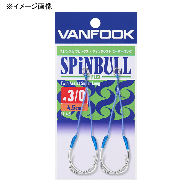 Spin Bull Flex Twin Assist Super Long — фото 2