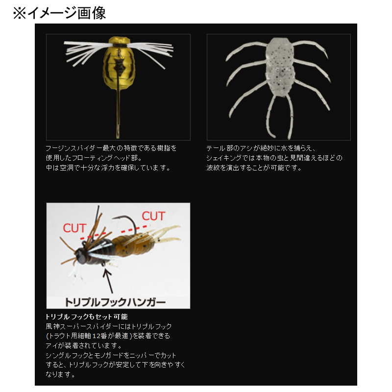 Fujin Super Spider — фото 2