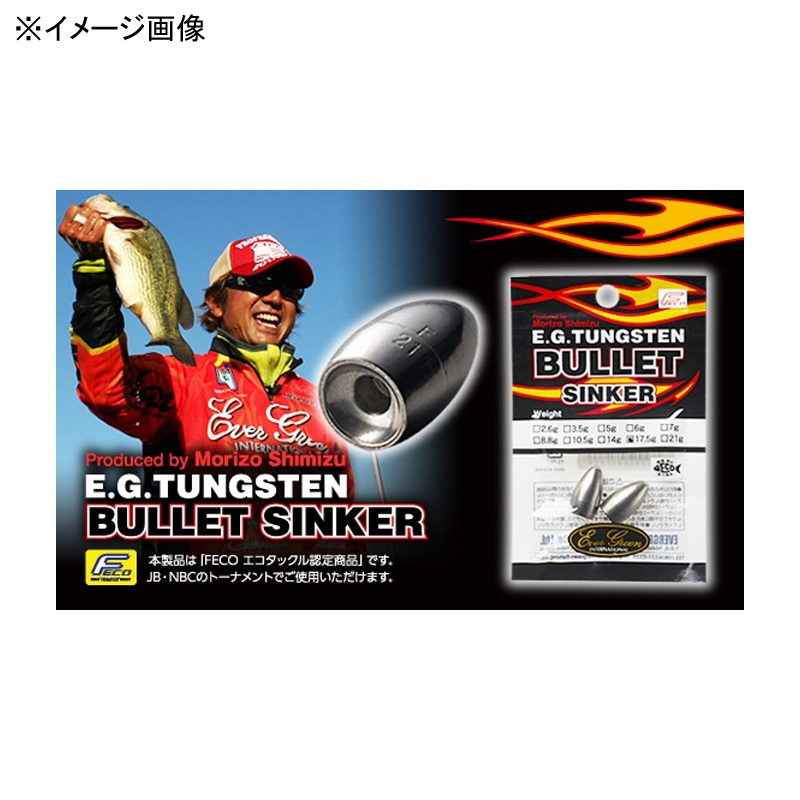 EG Tungsten Bullet Sinker — фото 2