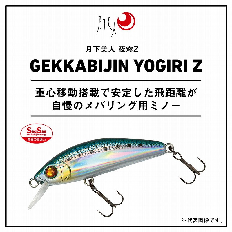 Gekkabijin Yogiri Z 42F-DR — фото 2