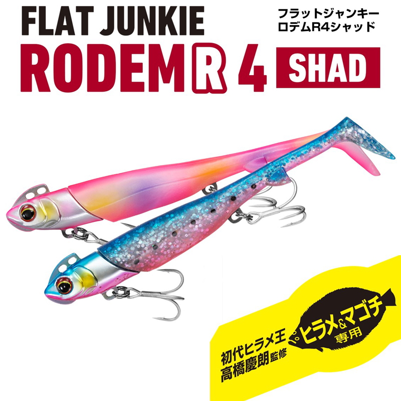 Flat Junkie Rodem R4 Shad — фото 2