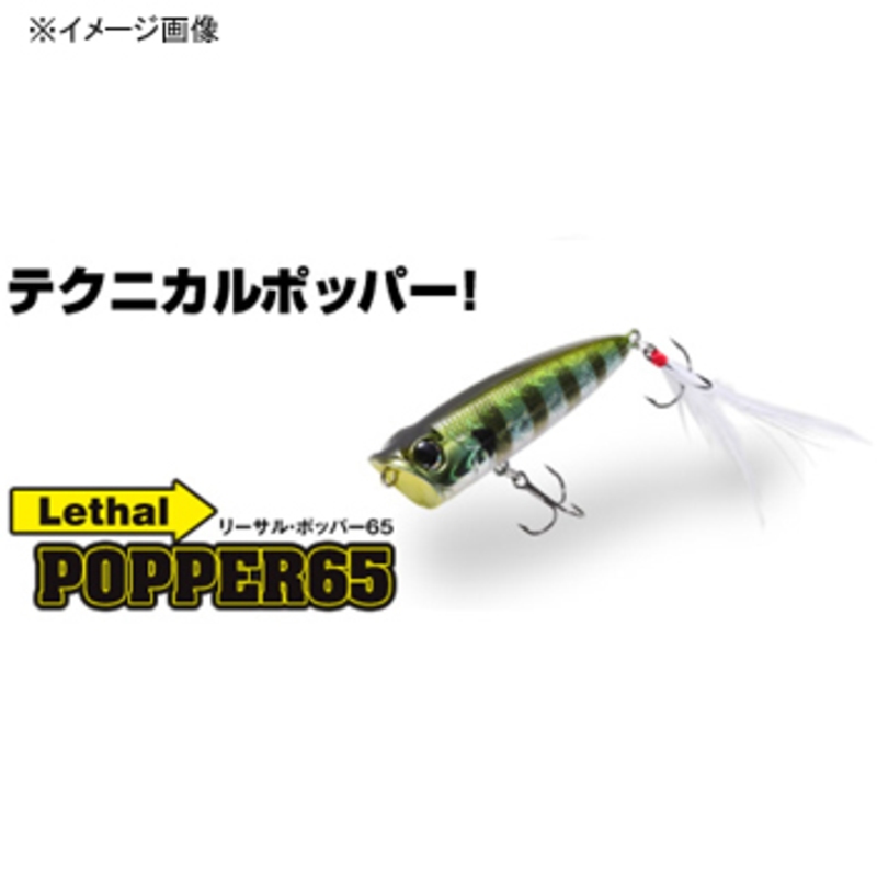 Lethal Popper — фото 2