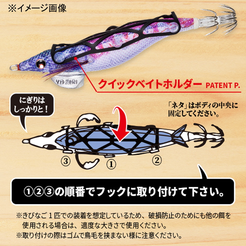 Sushi Q (Esa-maki Egi) for Mid-Layer — фото 6