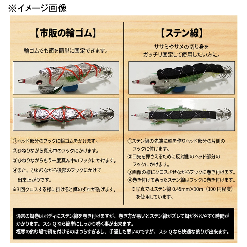Sushi Q (Esa-maki Egi) for Mid-Layer — фото 8