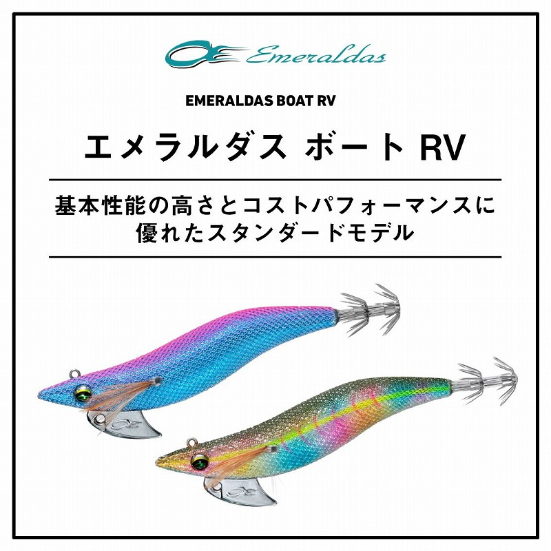 Emeraldas Boat RV (Rattle Version) — фото 2