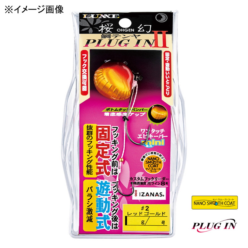 Sakuragen Tai Tenya Plug-in 2 — фото 2