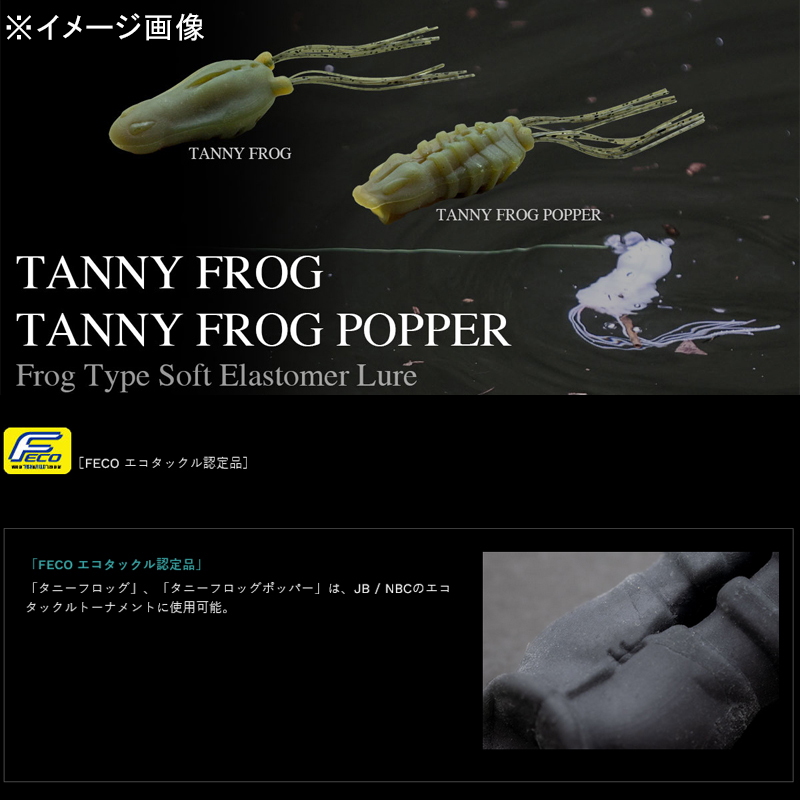 Tani Frog Popper — фото 2