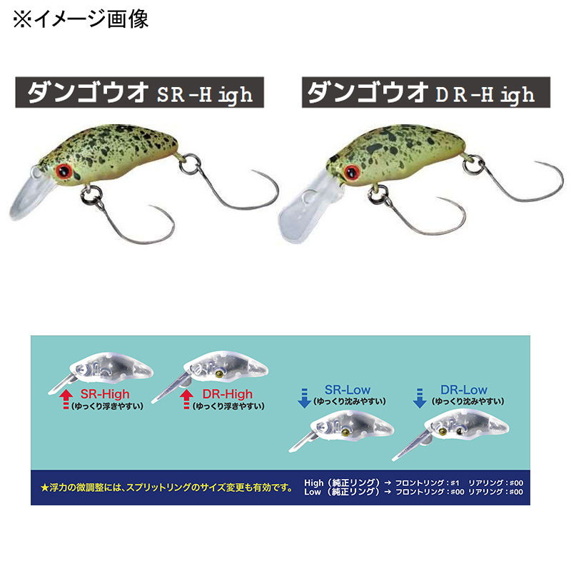 Dango Fish SR-High 23mm — фото 3