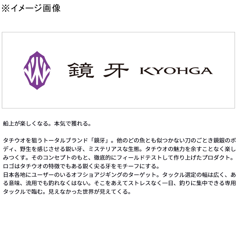 Kyoga Jig Basic-QH — фото 2