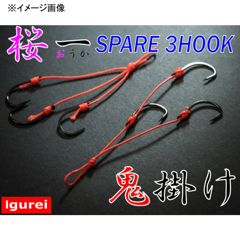Sakuraichi (Ouka) Spare 3 Hook Value Pack — фото 2
