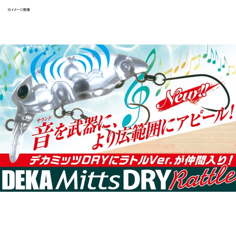 Dekamits Dry Rattle — фото 3