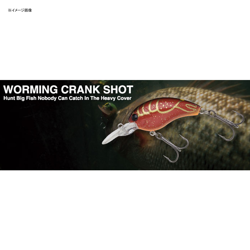 Worming Crank Shot — фото 2