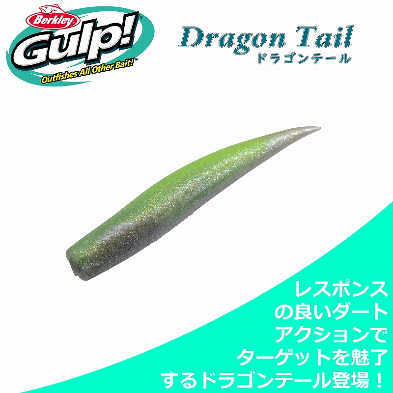 Gulp! Saltwater Dragon Tail — фото 2