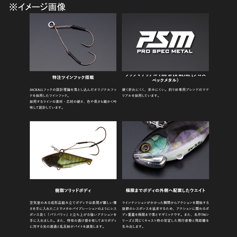 Speed Vibe Chira-Shi Hook Tune — фото 2