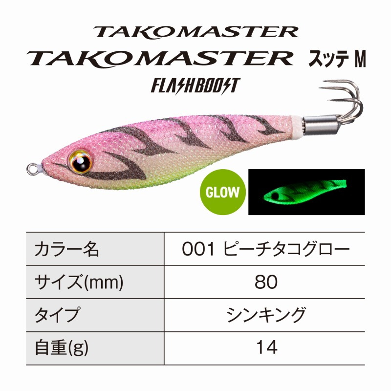 Takomaster Sutte M Flash Boost — фото 2