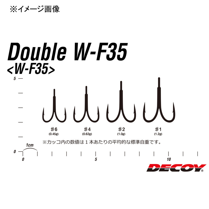 DECOY Double W-F35 — фото 3