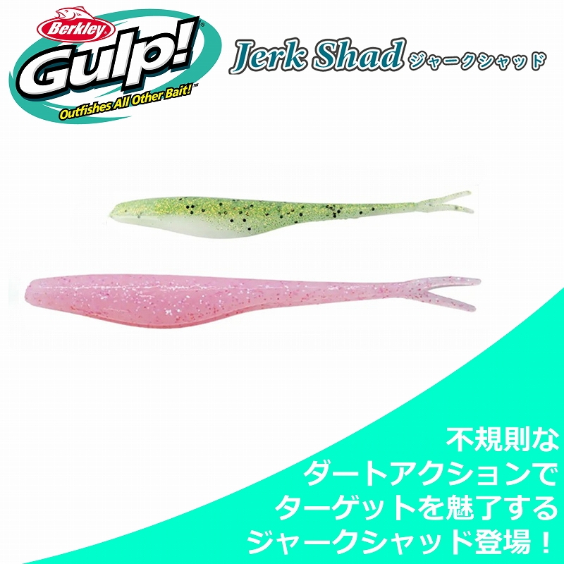 Gulp! Saltwater Jerk Shad — фото 2