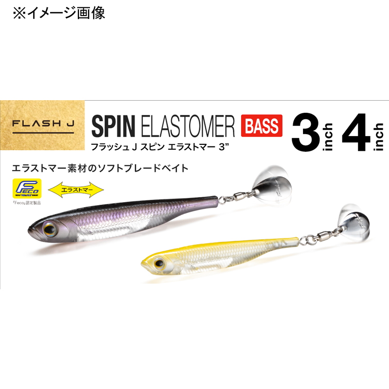 Flash J Spin Elastomer — фото 2
