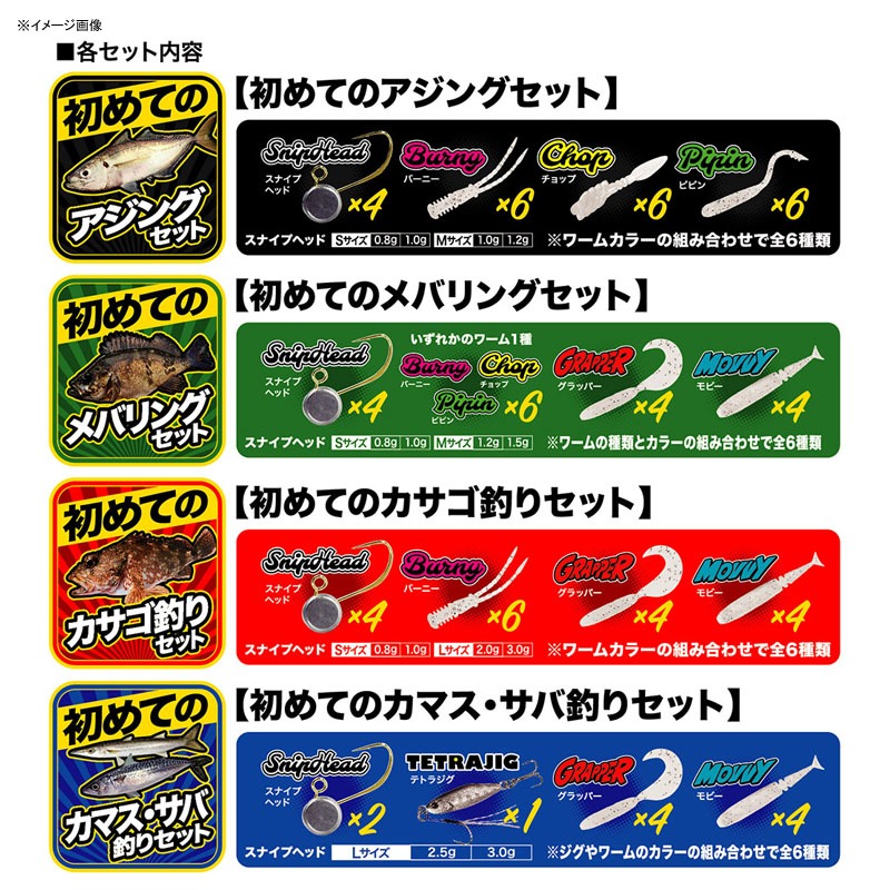 Tetra Works Starter Set First Rockfish Set — фото 2