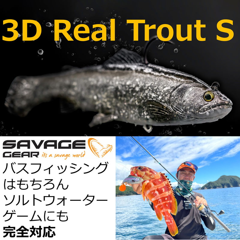 3D Real Trout S — фото 2