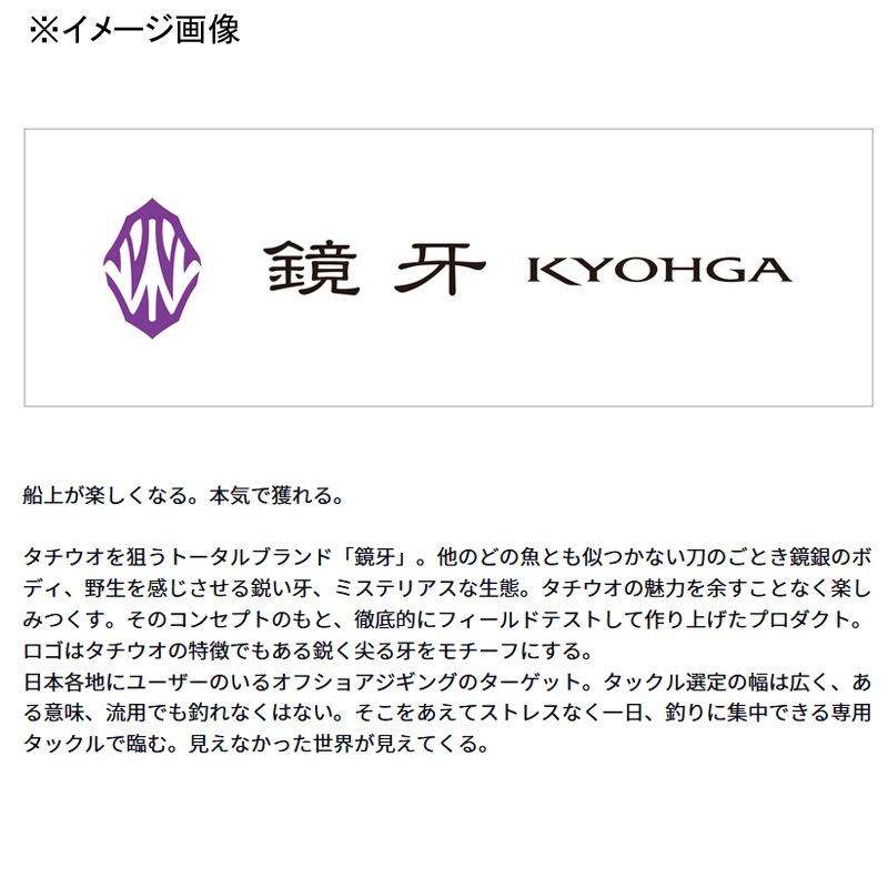 Kyoga Jig Semi-Long-QH — фото 2