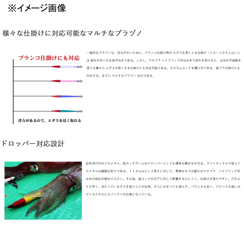 Ukipla Hybrid Hook TV2 Two-Stage Hook — фото 5