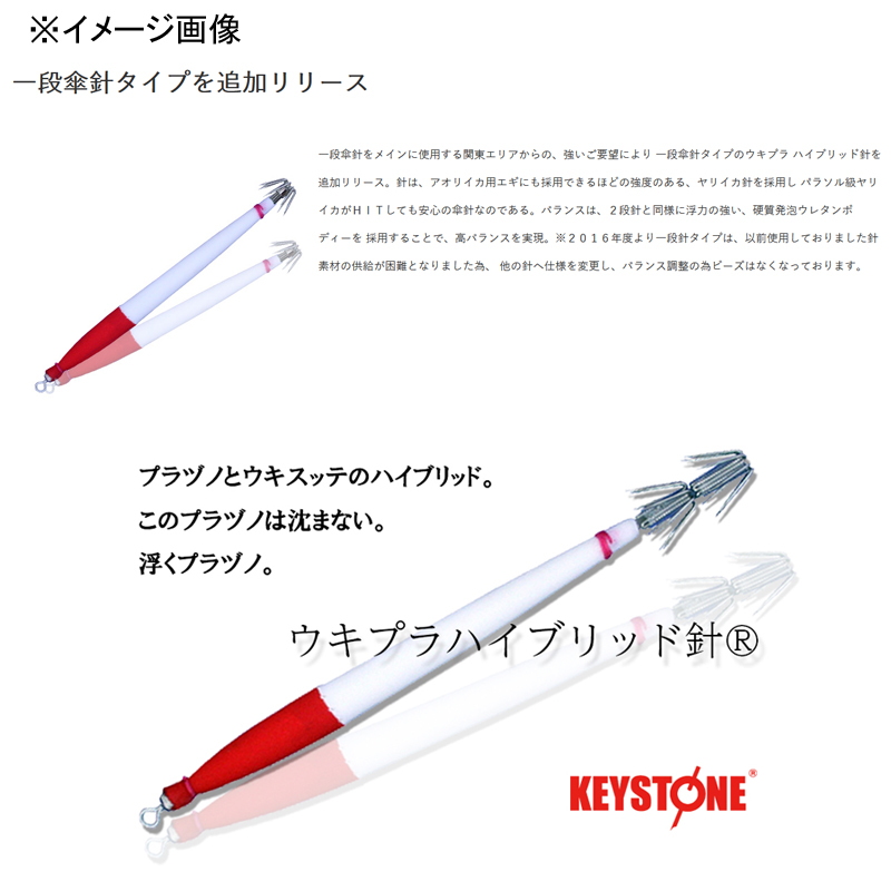Ukipla Hybrid Hook TV2 Two-Stage Hook — фото 7