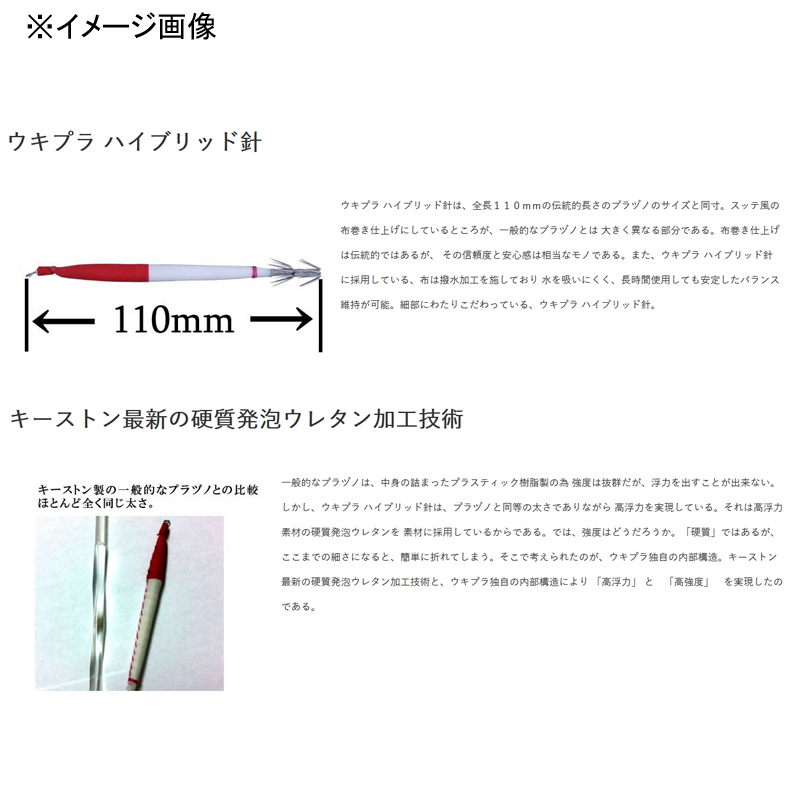 Ukipla Hybrid Hook TV2 Two-Stage Hook — фото 3