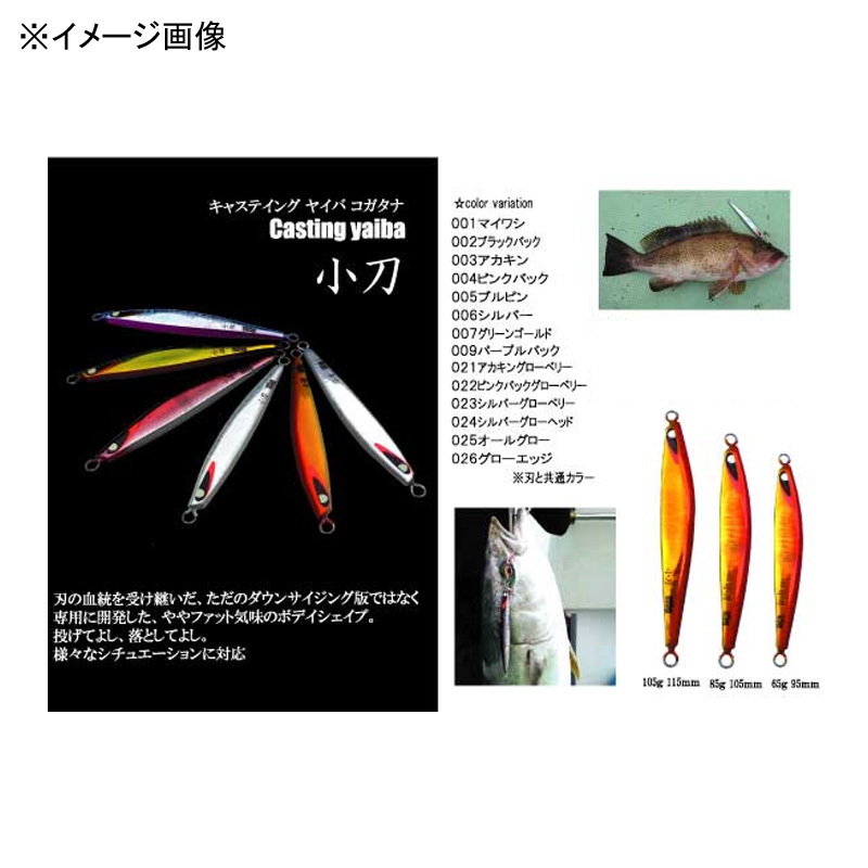 Casting Yaiba (Casting Yaiba) Kogatana — фото 2