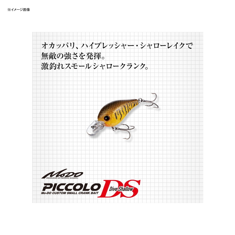 Piccolo Dive Shallow — фото 2