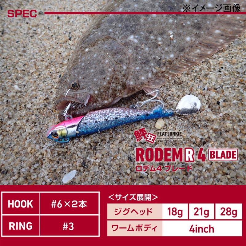Flat Junkie Rodem R4 Blade — фото 6
