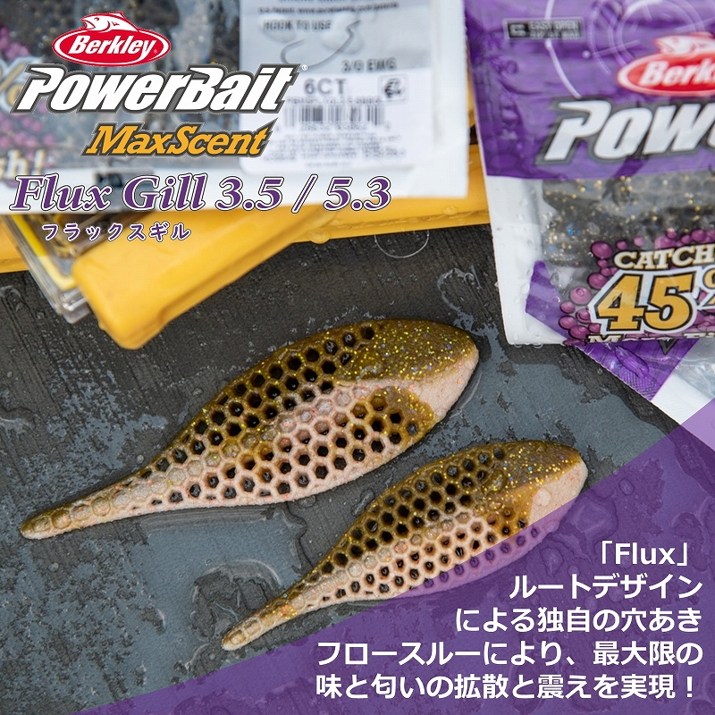 PowerBait MaxScent Flux Gill — фото 2