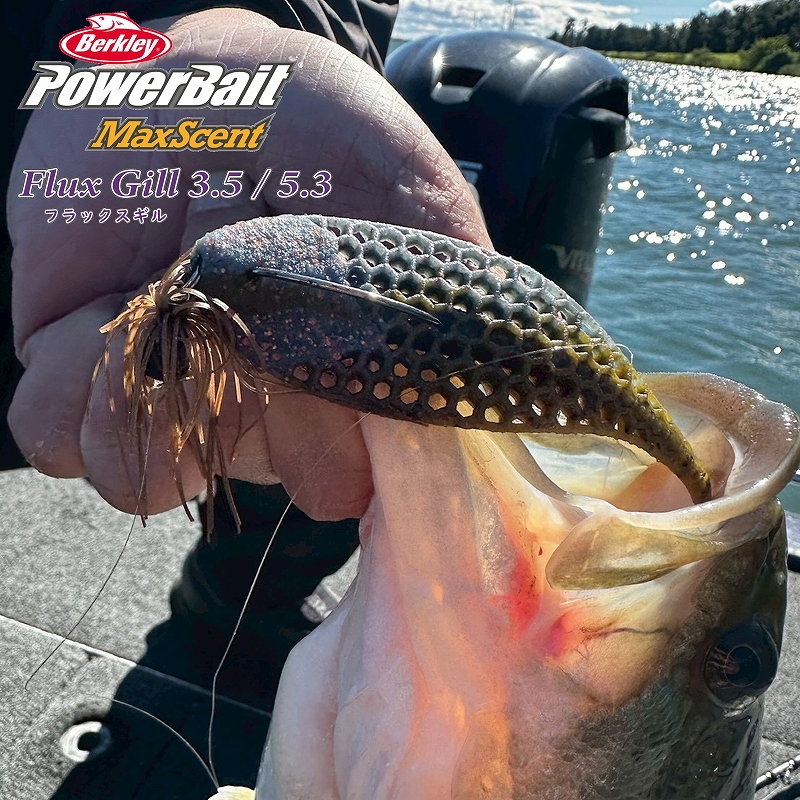 PowerBait MaxScent Flux Gill — фото 6