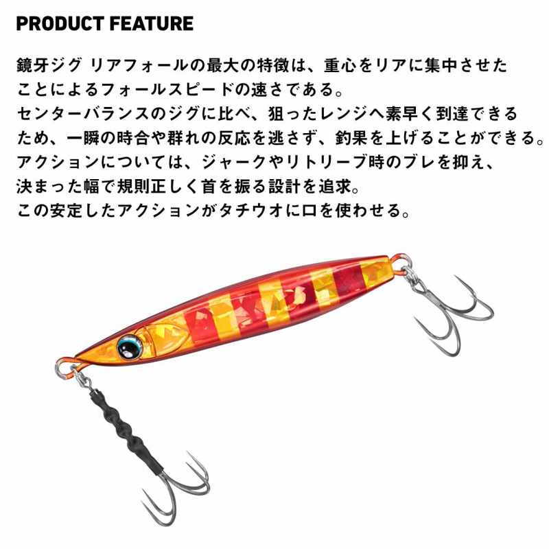 Kyoga Jig Rear Fall-QH — фото 3