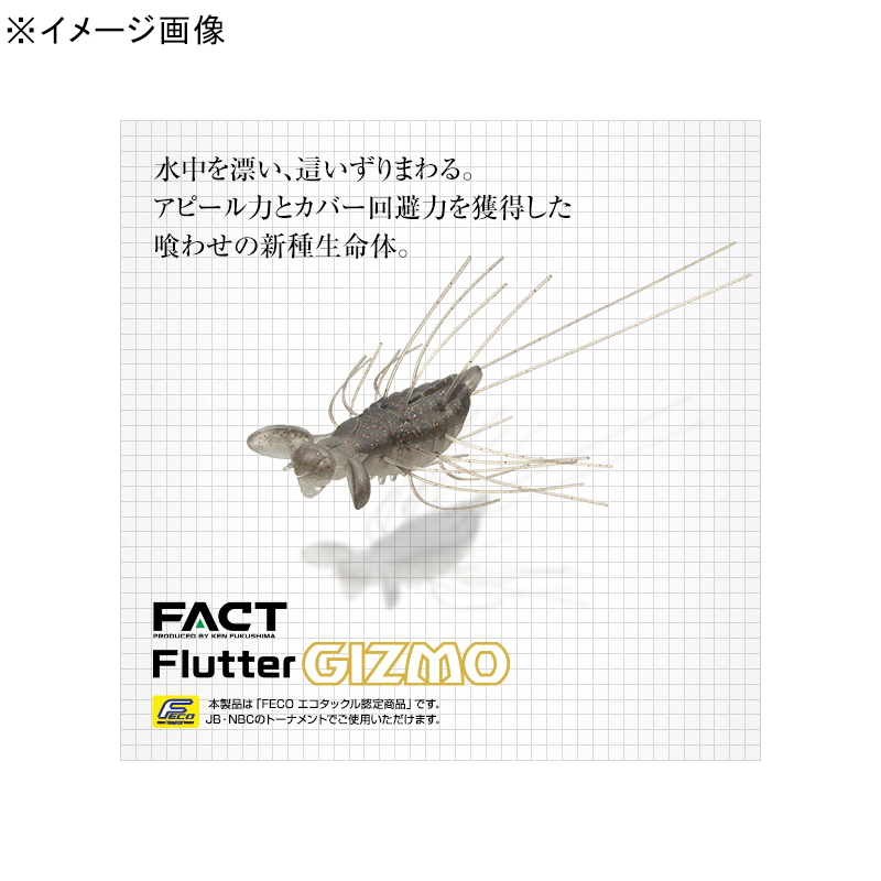 Flutter Gizmo — фото 2