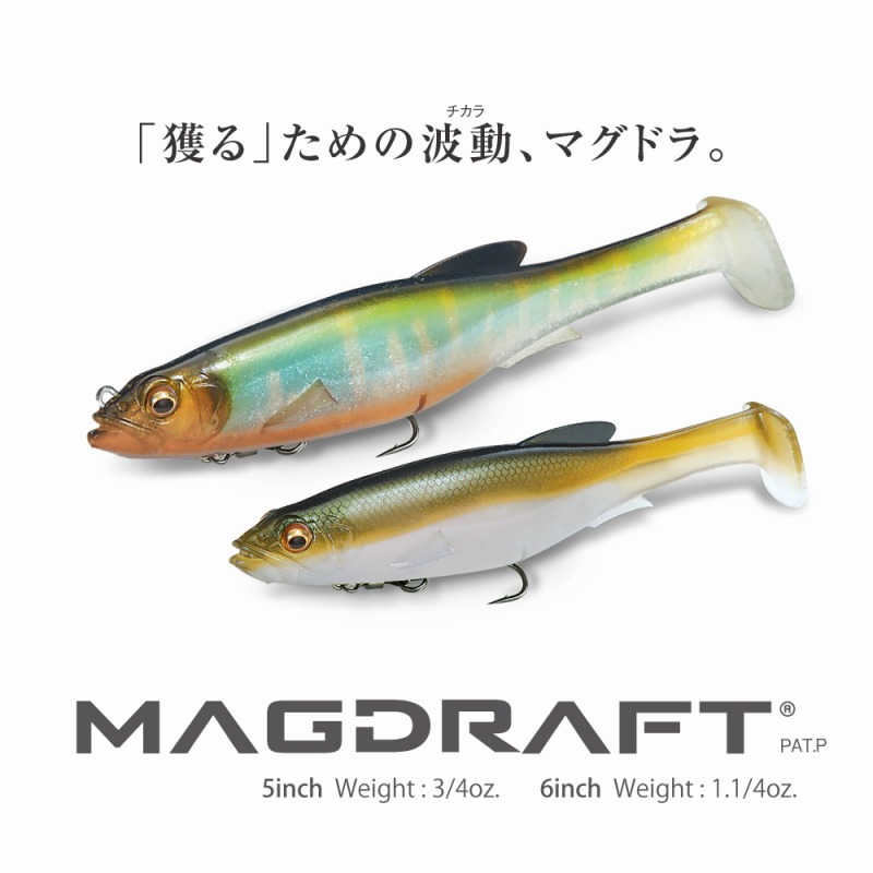 MAG DRAFT — фото 2