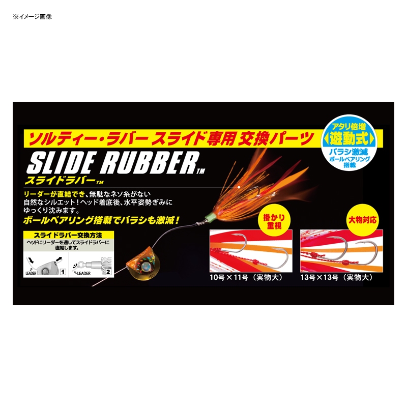 Slide Rubber — фото 2