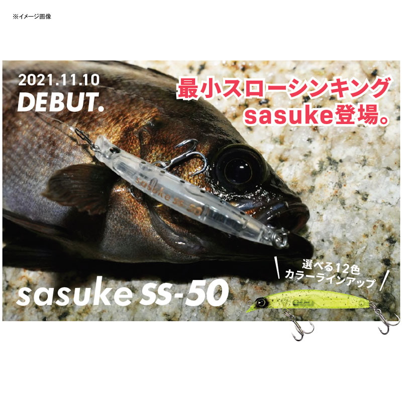 sasuke SS-50 — фото 2