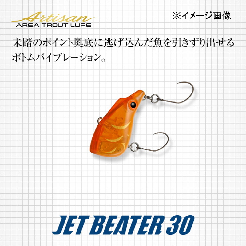 Jet Beater 30 — фото 2