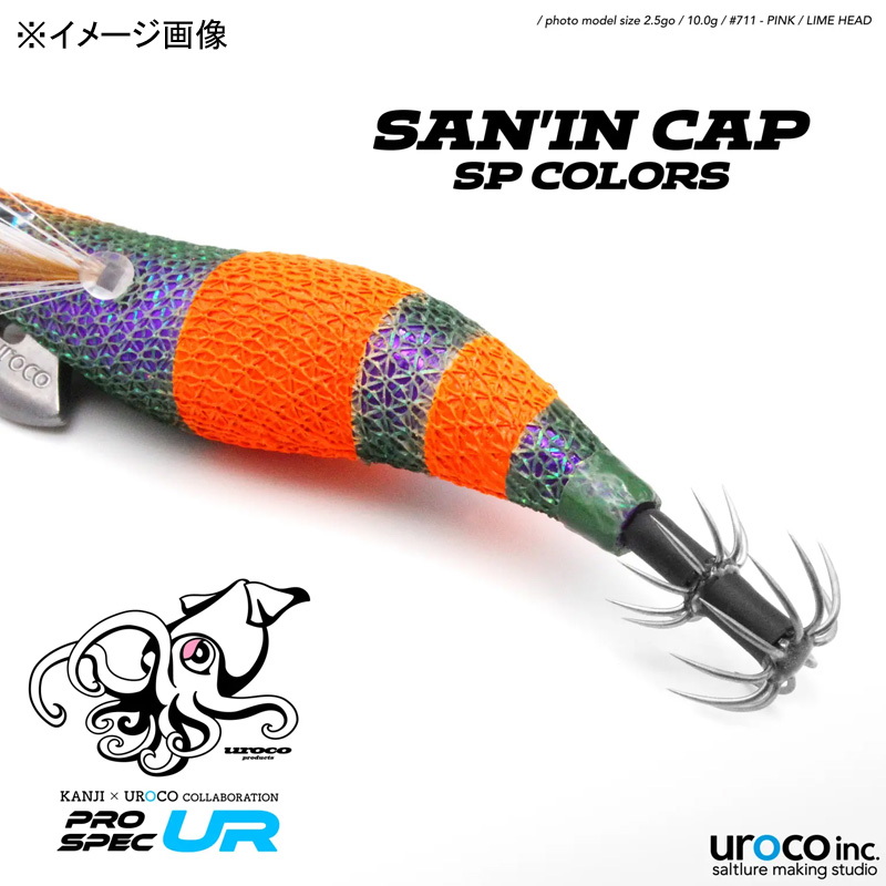 Pro Spec UR SAN-IN CAP SP Color — фото 3
