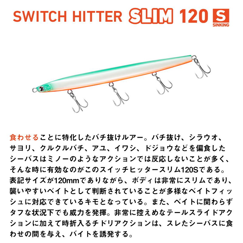 Morethan Switch Hitter Slim S — фото 3