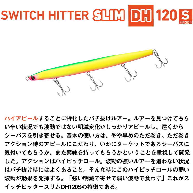 Morethan Switch Hitter Slim DH S — фото 3