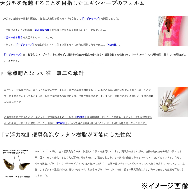 Egi Sharp V0+ — фото 3