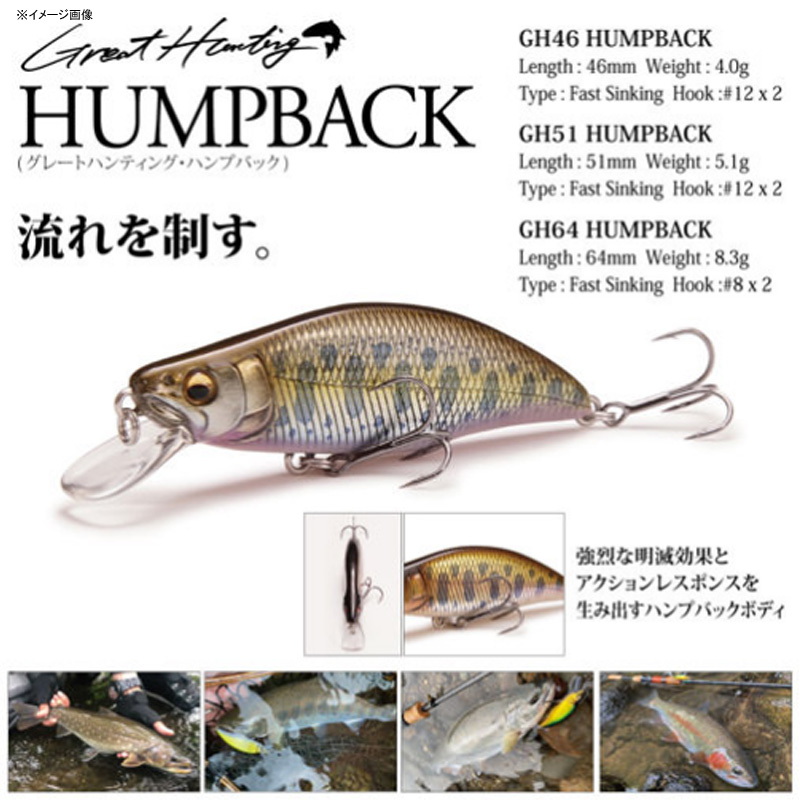HUMPBACK FS (Great Hunting Humpback) — фото 2