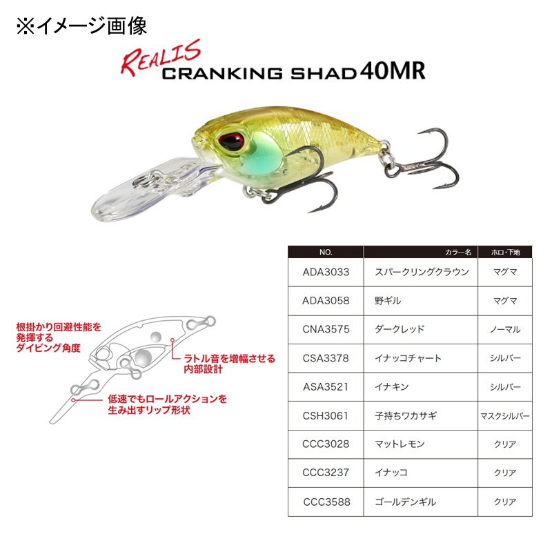 Rare Ris Cranking Shad MR — фото 2