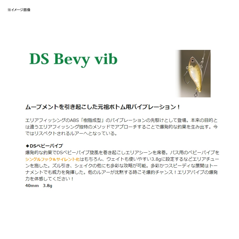 DS Baby Vibe — фото 2