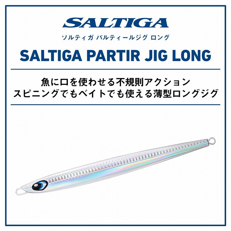 (Pre-order, October release) Saltiga Partir Jig Long — фото 3