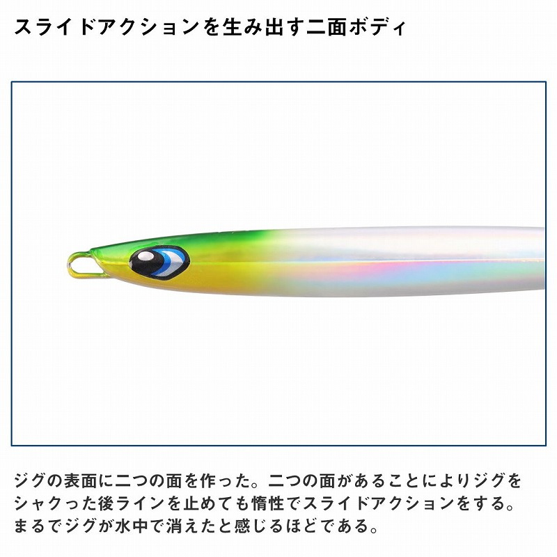 (Pre-order, October release) Saltiga Partir Jig Long — фото 5