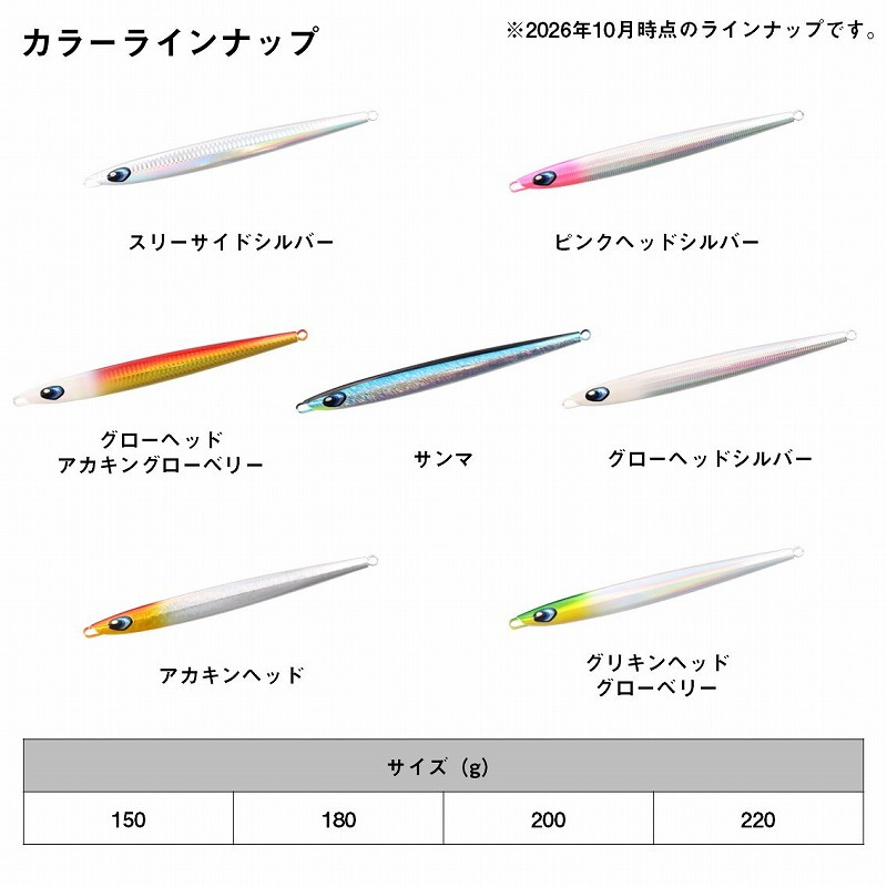 (Pre-order, October release) Saltiga Partir Jig Long — фото 7