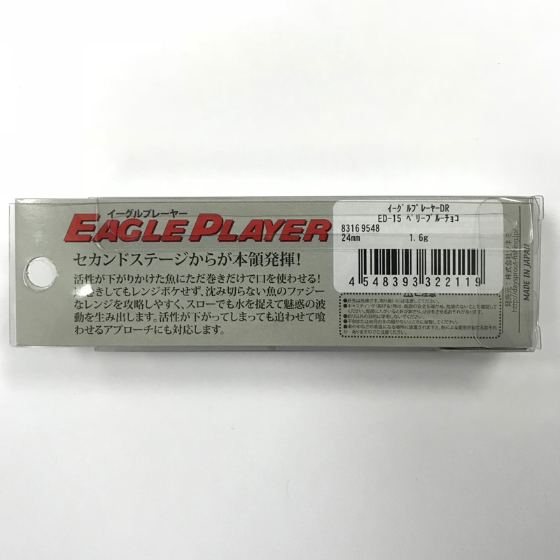 Eagle Player DR — фото 3
